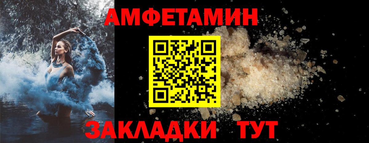 АМФЕТАМИН 97%  Вход с VPN  АМФ  Богданович  Amphetamine 