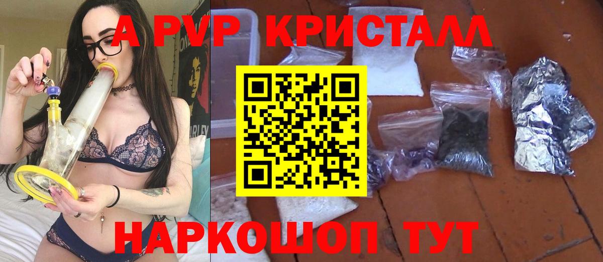 Alfa_PVP кристаллы  А ПВП СК  APVP крисы CK  Богданович  Вход с VPN 