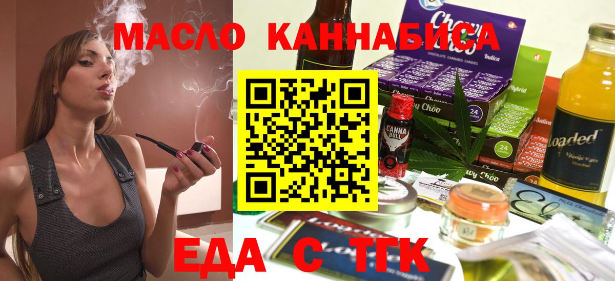 Богданович  Cannafood марихуана  Вход с VPN 