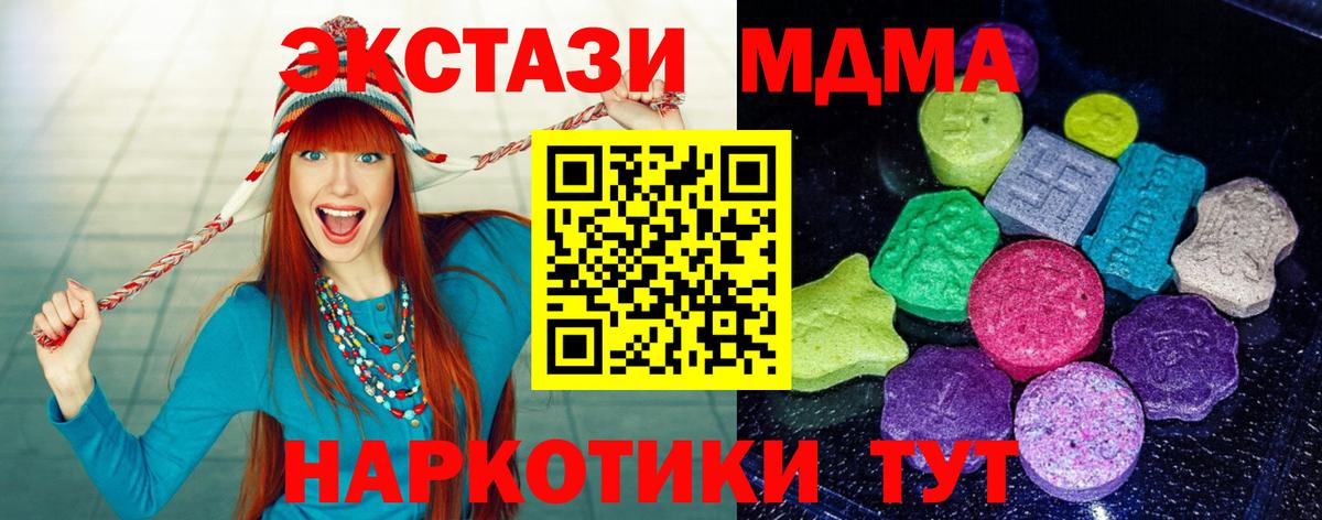 Экстази MDMA Богданович