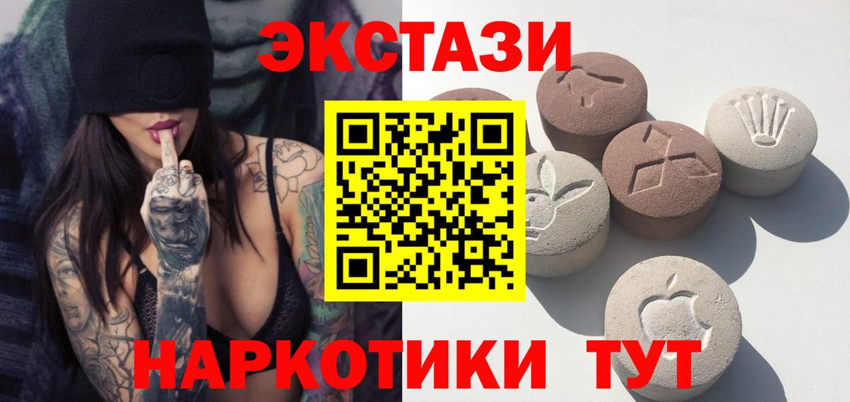 дарк нет формула  Ecstasy  гидра онион  Богданович  ЭКСТАЗИ 280мг  Вход с VPN  ЭКСТАЗИ TESLA 