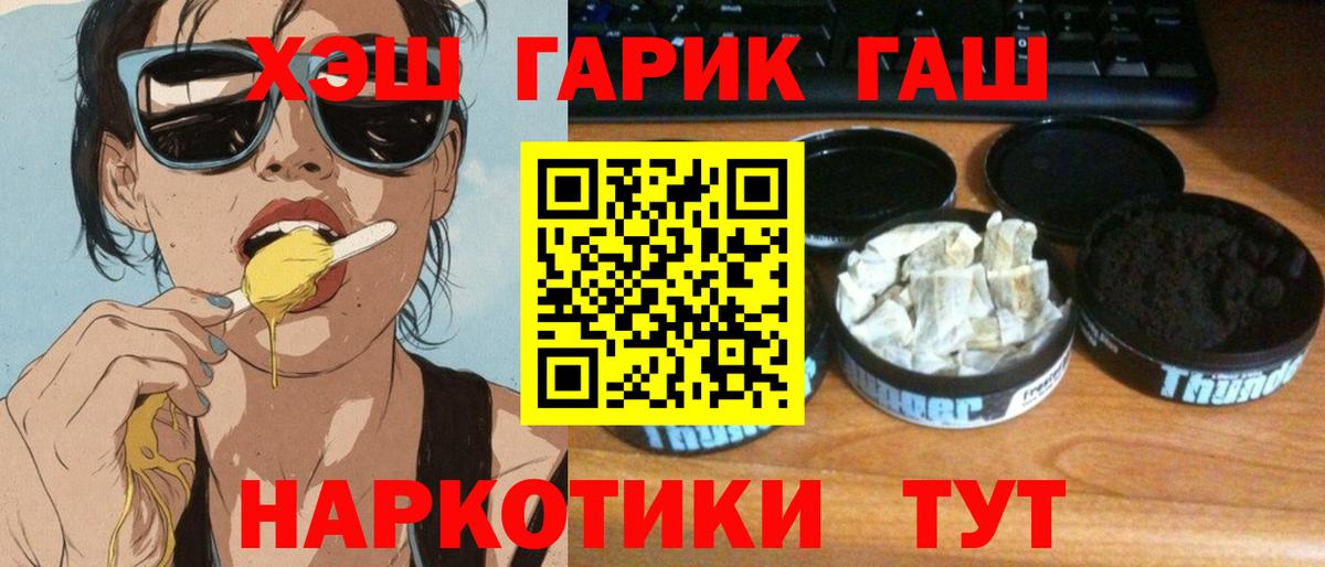Гашиш Premium  Вход с VPN  ГАШИШ  Гашиш AMNESIA HAZE  Богданович 