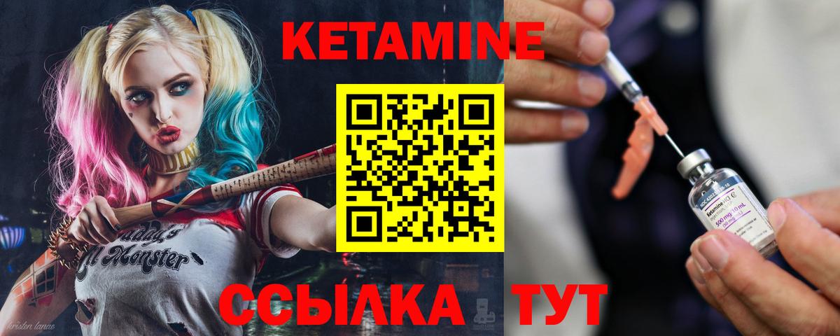 Богданович  Кетамин ketamine  Вход с VPN 