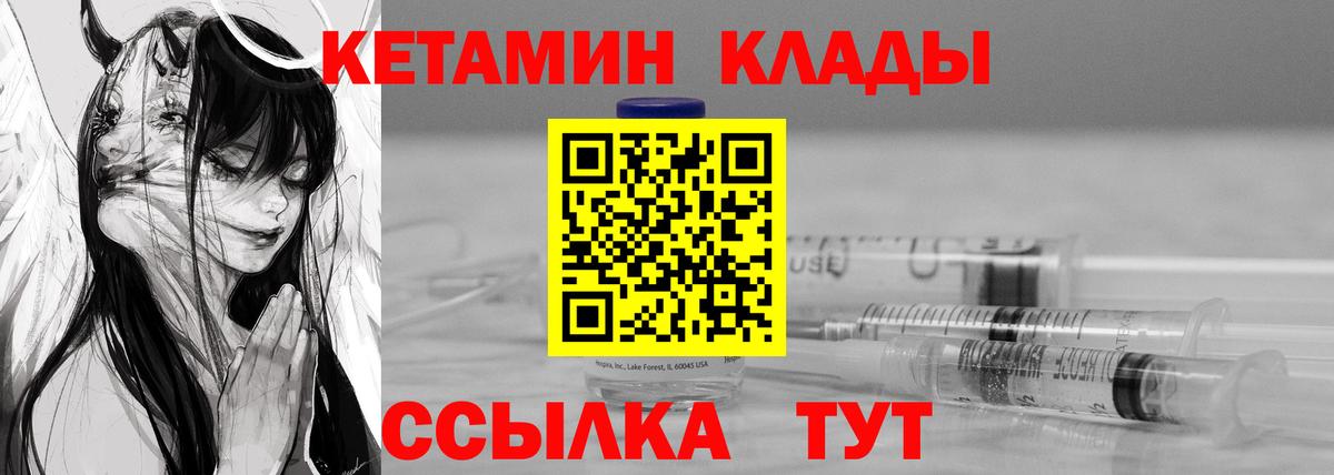КЕТАМИН ketamine Богданович
