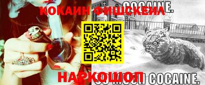 кокаин Апшеронск