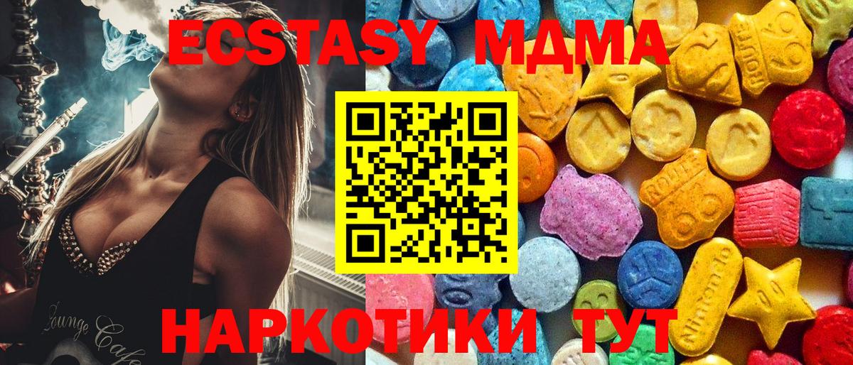 MDMA VHQ  МДМА VHQ  Богданович  MDMA  Вход с VPN 