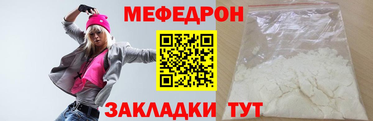 Меф кристаллы Богданович