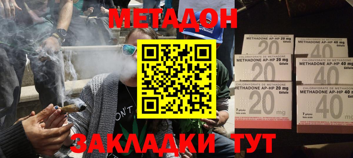 Богданович  Метадон белоснежный  МЕТАДОН VHQ  Вход с VPN 