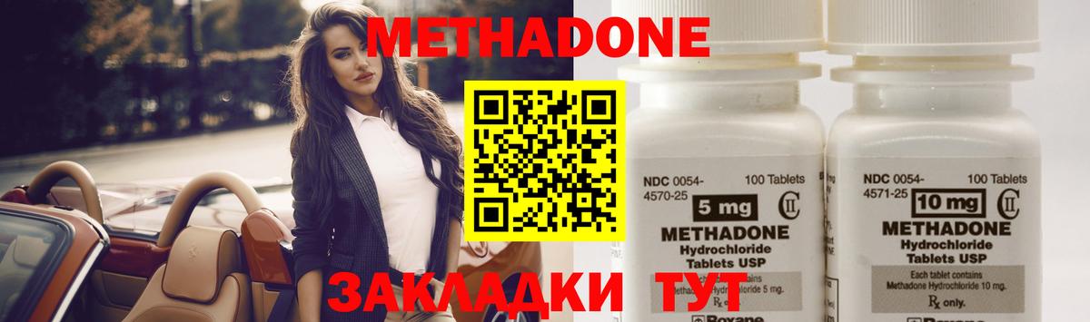 МЕТАДОН кристалл Богданович