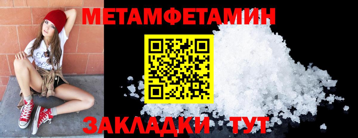 Первитин Декстрометамфетамин 99.9% Богданович