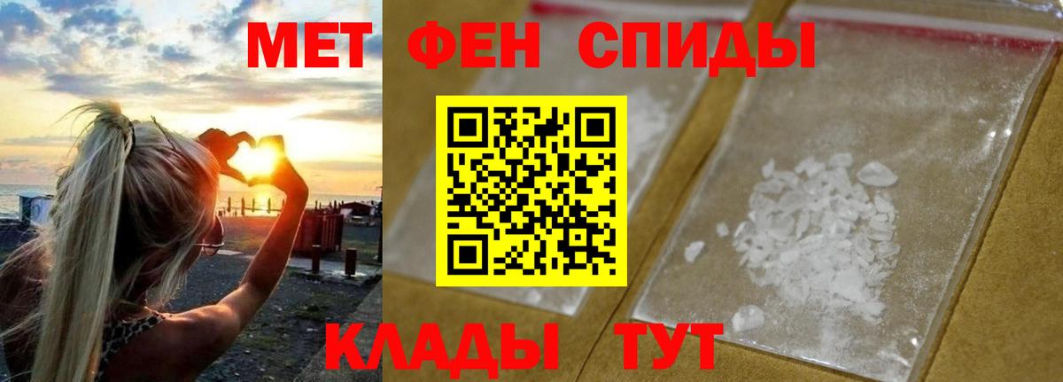 МЕТАМФЕТАМИН винт  Вход с VPN  Богданович 