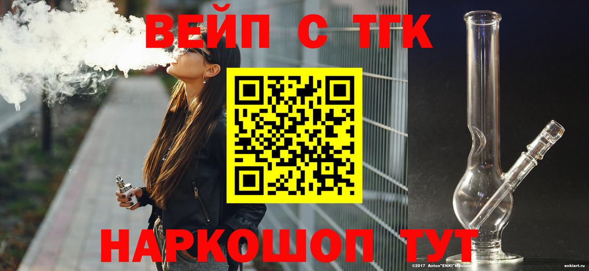 Дистиллят ТГК вейп с тгк Богданович